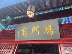 -戏马台景区