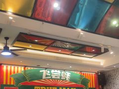 -飞尝蚝·顺德菜·鱼生(顺德总店)