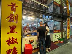 门面-陈光记烧腊店(罗保博士街店)