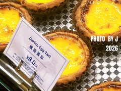 榴莲蛋挞-莉蓮蛋挞(静安寺店)