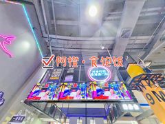 -Pokiddo口袋屋运动梦工场·亲子·团建·派对(珠海创新方店)