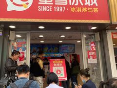 门面-蜜雪冰城(桂林胡同店)