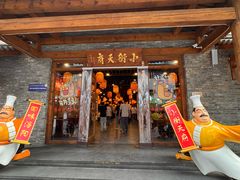 -小街天府