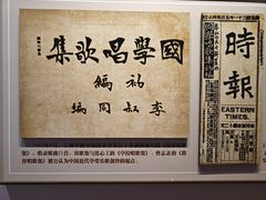 -李叔同故居纪念馆