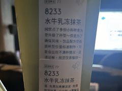 -喜茶(中山利和新地店)
