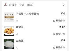 -好嫂子酱猪手•农家菜(华远坊店)