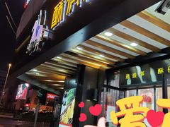 门面-酥侯糕点(广东路店)