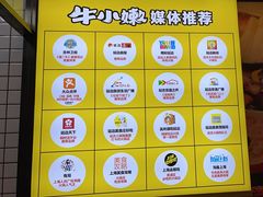 -牛小嫩串串火锅(延边大学文化城店)