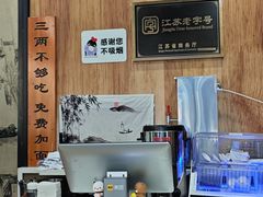 -百年老字号·观振兴蟹黄面·三虾面·苏式面(观前街富仁坊巷店)