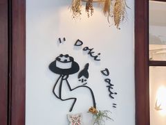 用餐区-dokidoki