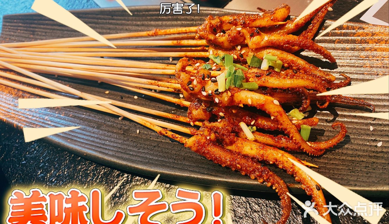 今日探店【霜火·雪花牛肉串】