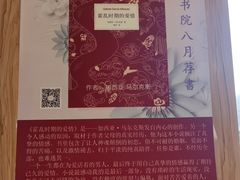 -五峰书院(南洋泾路店)
