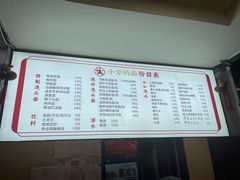 -小方的面(徐家汇店)