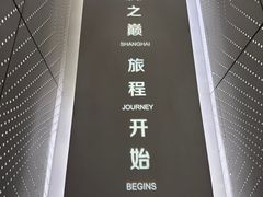 -上海之巅观光厅