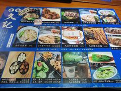 -香港久记牛腩云吞面(友好广场店)