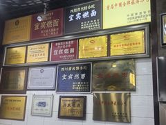 -宜宾燃面非遗传承店