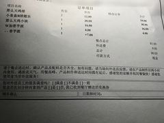 账单-麦当劳(红旗路店)
