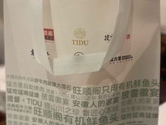 -旺顺阁鱼头泡饼(小红门店)