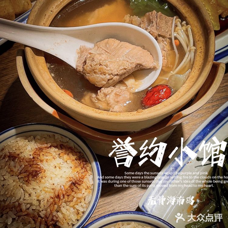 人均65食无骨海南鸡，肉骨茶