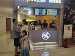 门面-纽约薯条(世豪广场店)