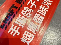 -强强烧烤·宵夜(方庄店)