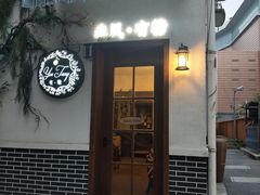 门面-春风·有糖(崇宁路店)