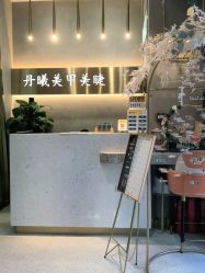 点击看大图 -丹曦·美甲美睫