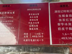 -牛街清真满恒記(平安里西大街店)