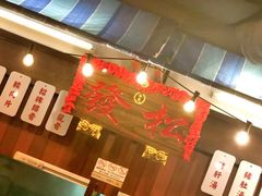 -松發肉骨茶(克拉码头店)