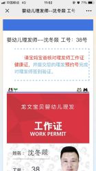 -龙文宝贝上门婴儿理发满月剃胎毛(闵行店)
