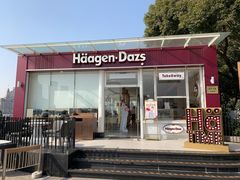 门面-哈根达斯(滨江店)