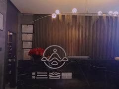-三谷里·生态水疗空间(五一店)
