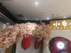 -小句号·精致料理(江南环球港店)