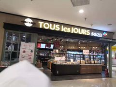 门面-多乐之日(和平伊势丹店)