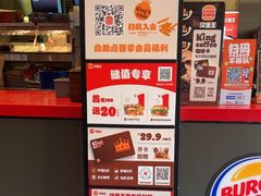 -汉堡王(上海凌云壹街坊店)