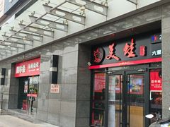 -美蛙四季(六里桥店)