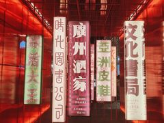-中山路步行街