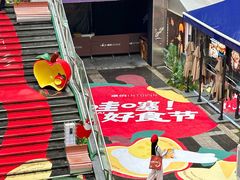 -福田卓悦INTOWN购物中心