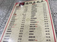 -范记豆花庄(东门好吃街店)