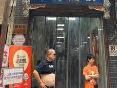 -志亮灌汤蒸饺·清真(庙后街店)