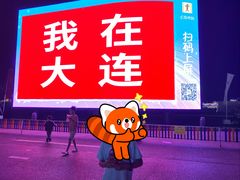 -心乐生活新鲜屋(星海广场店)