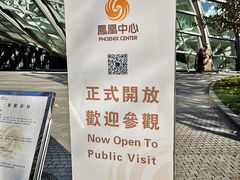 -凤凰中心