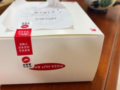 -必胜客(吾悦广场店)
