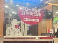-永和大王(一口茶豆浆|花香豆更香·长寿路店)