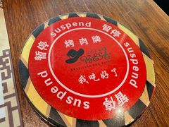 -汉巴味德·烤肉与啤酒的自助(杭州大悦城店)