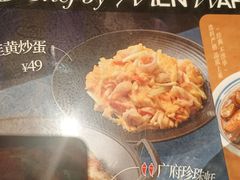 -敏华冰厅(天河城店)