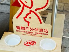 -DQ·蛋糕·冰淇淋(三亚青春颂店)