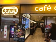 门面-大家乐(广州天河城六楼店)