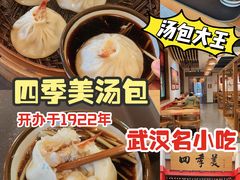 -吉庆街美食广场