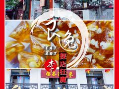 松仁粽子糖-采芝斋评弹茶馆(观前街店)